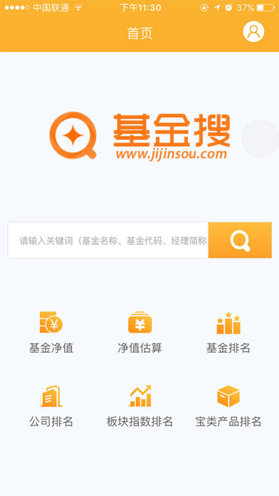 基金搜APP下载