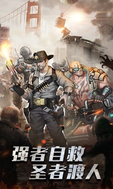 迷失尸境末世黎明手游IOS版
