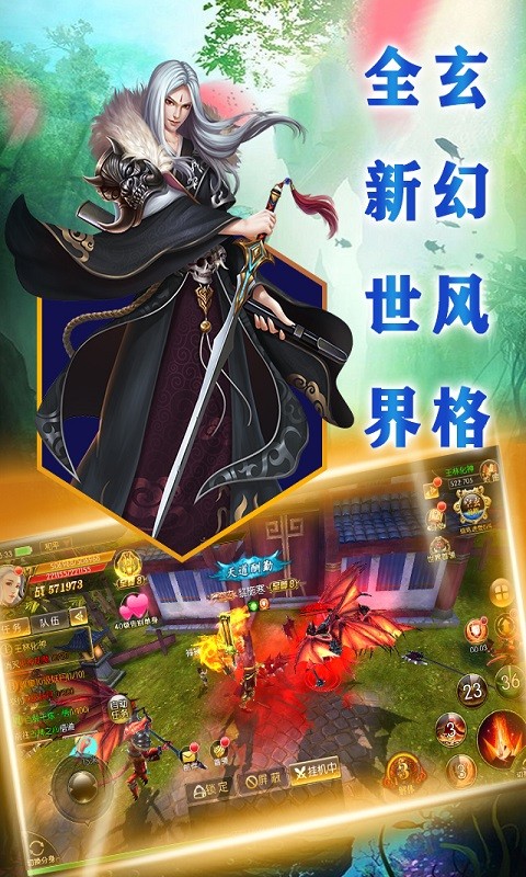 大话仙境仙缘版ios版