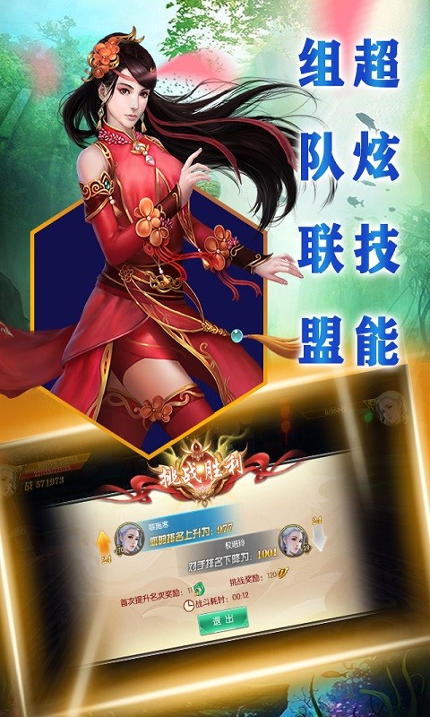 大话仙境仙缘版ios版