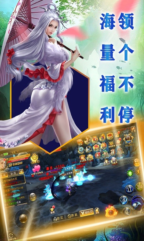 大话仙境仙缘版ios版