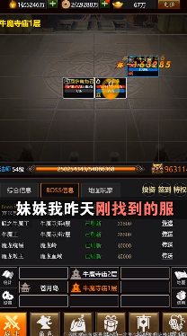 半月烈火斩