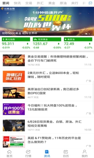 汇通财经ios版