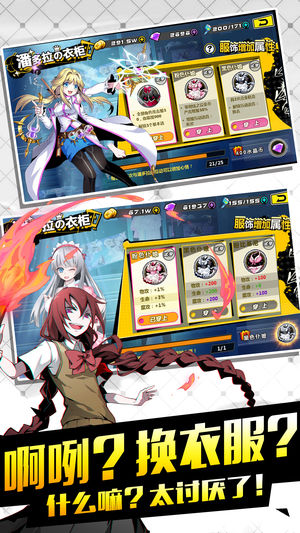 造物幻想ios版