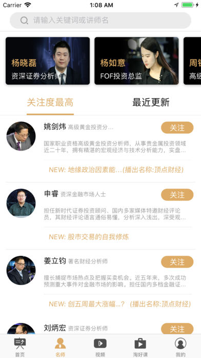 学理财课堂iOS版