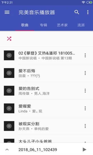 音乐播放器HiFi 音乐播放器HiFi