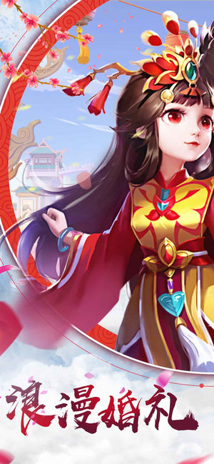 仙界传说ios版