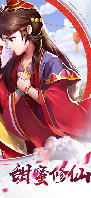仙界传说ios版