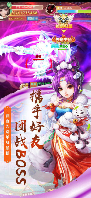 仙界传说ios版