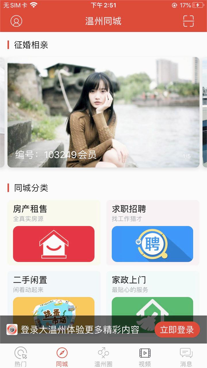 大温州