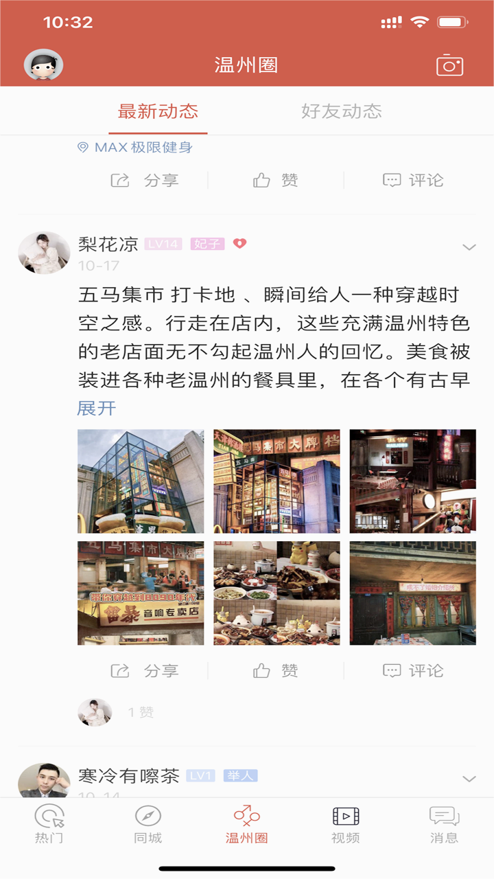 大温州