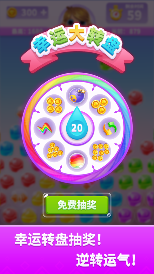 宝石消不停游戏下载iOS