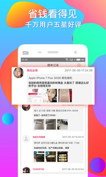 闪电拍卖苹果版下载