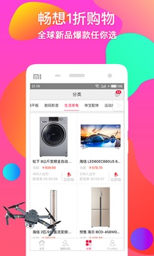 闪电拍卖苹果版下载