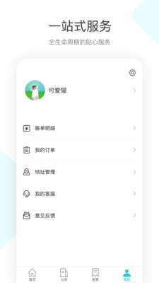 简税宝app