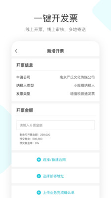 简税宝app