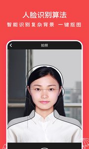 半身照ios版下载
