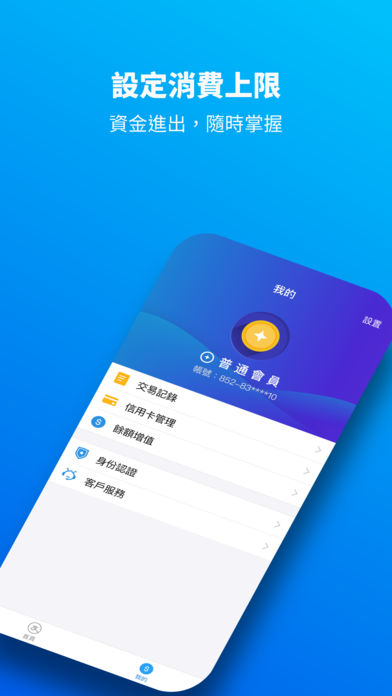 AlipayHK iOS版