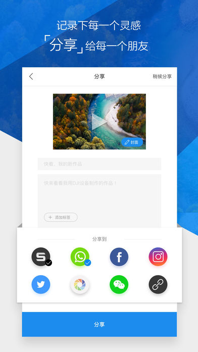 DJI GO 4iOS版下载