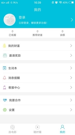 见外了软件iOS版下载