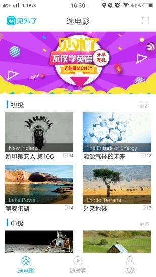 见外了软件iOS版下载