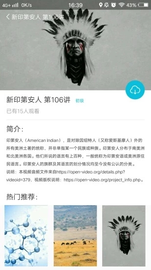 见外了软件iOS版下载