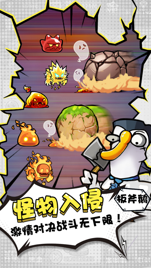 唐人街大鹅游戏iOS版