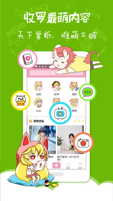 妮萌苹果版