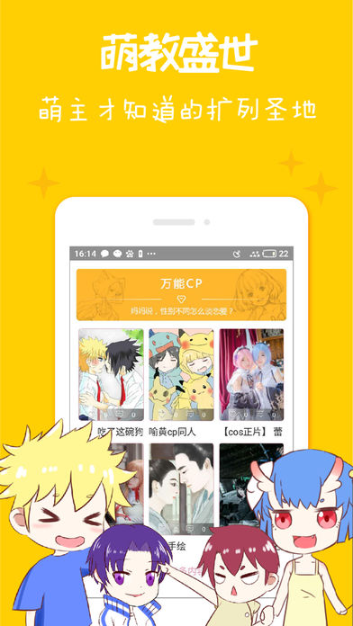 妮萌苹果版