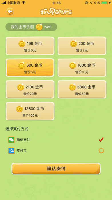 抓贝app官方下载
