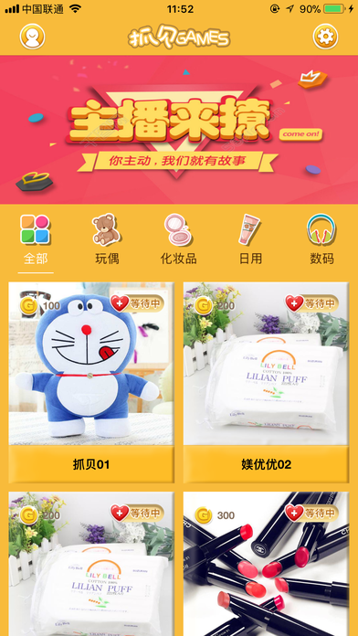 抓贝app官方下载