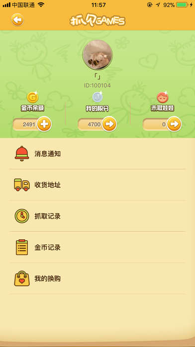抓贝app官方下载