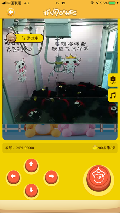 抓贝app官方下载
