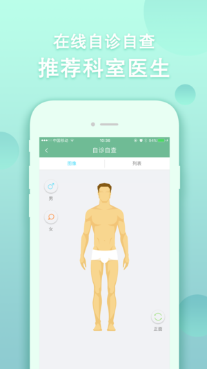 南宁智慧健康app
