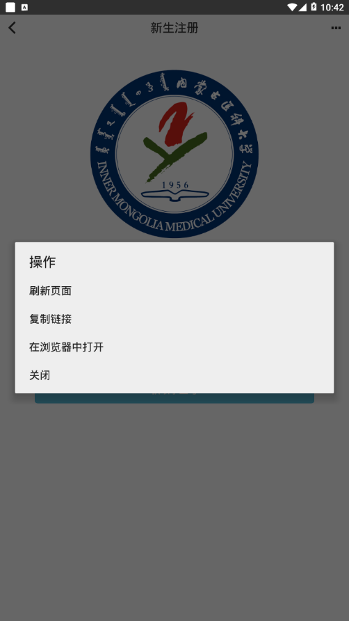 i医大ios版