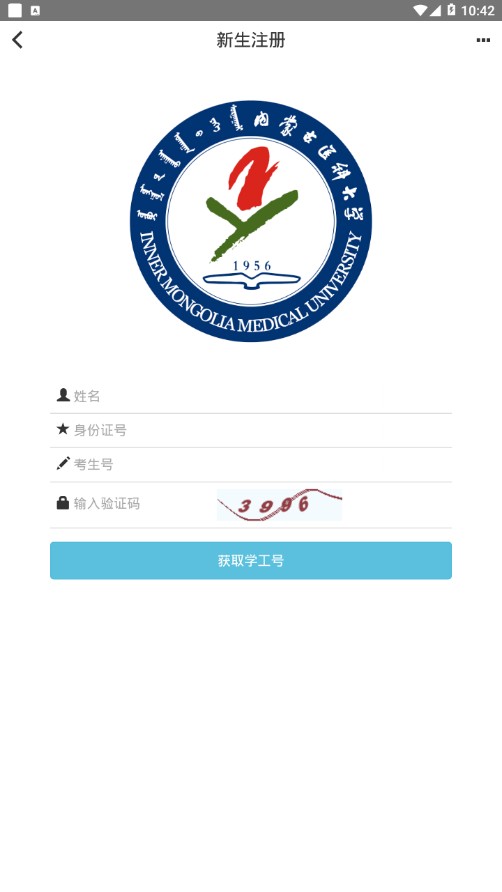 i医大ios版