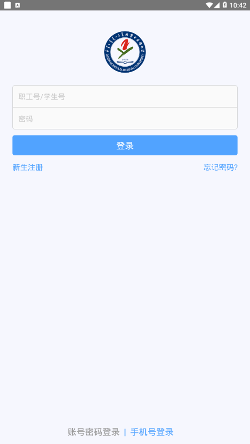 i医大ios版