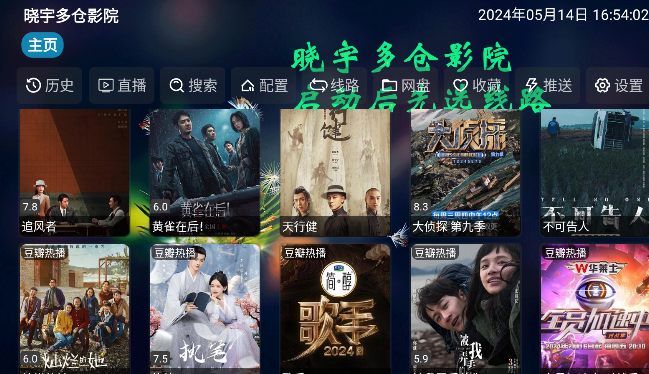 晓宇多仓影院