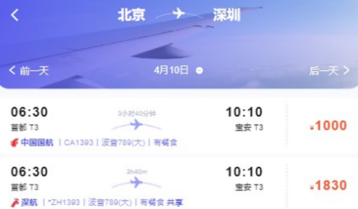 万顺通商旅官方下载