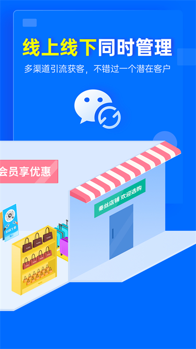 秦丝进销存库存仓库管理手机版