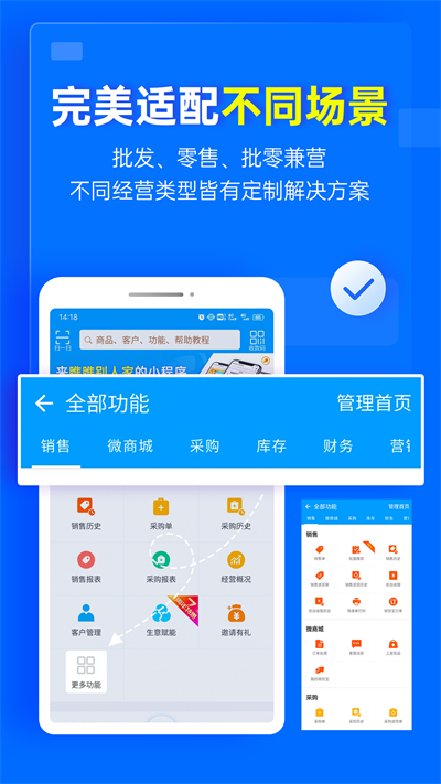 秦丝进销存库存仓库管理手机版