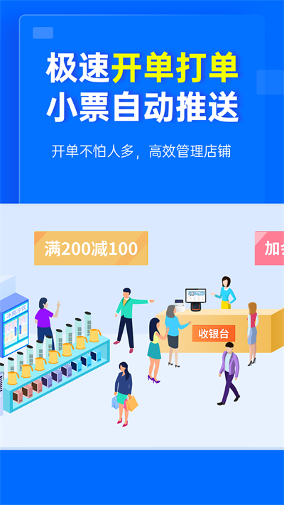 秦丝进销存库存仓库管理手机版