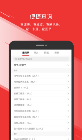 烟职在线app