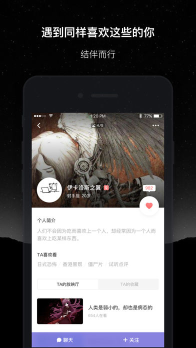 微光iOS版下载