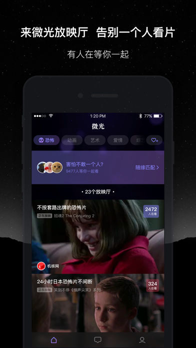 微光iOS版下载
