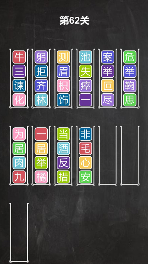 我是谜语拼图游戏iOS