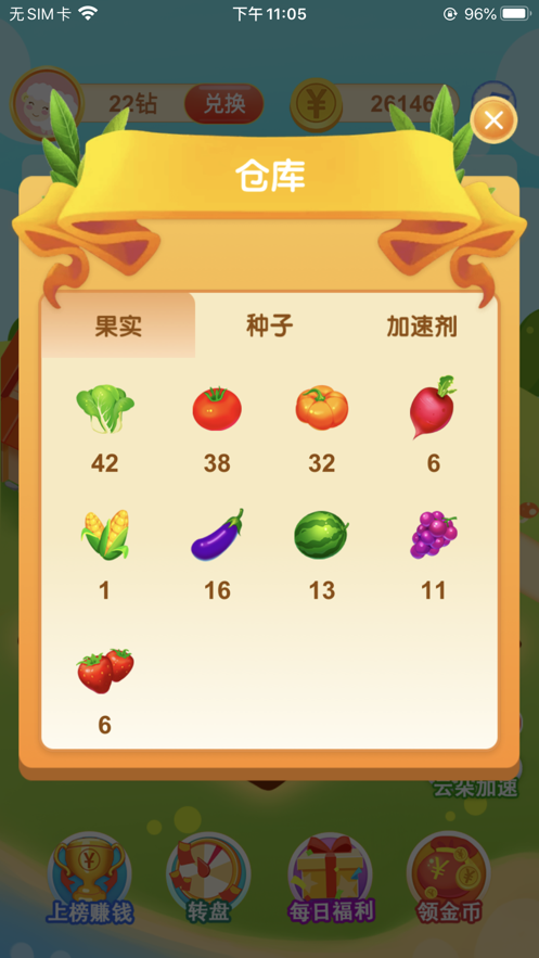 幸运农场游戏下载iOS