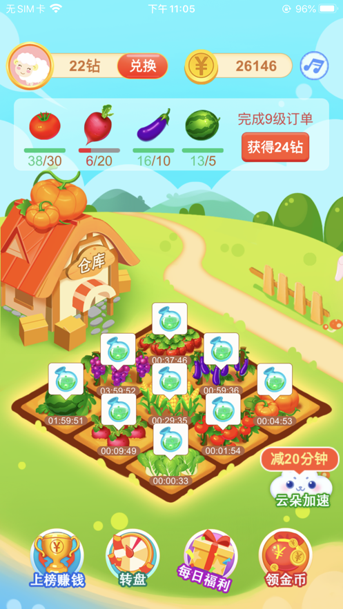 幸运农场游戏下载iOS