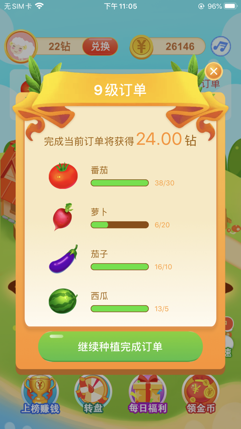 幸运农场游戏下载iOS