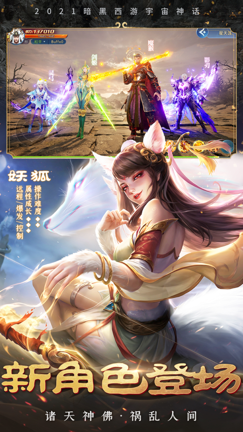 上古诛神录手游下载iOS